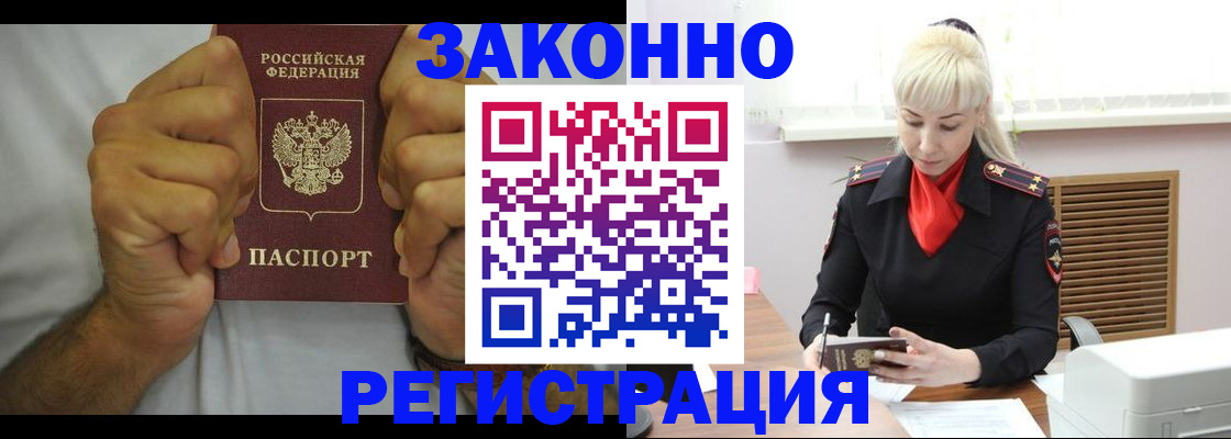 регистрация в Мензелинске