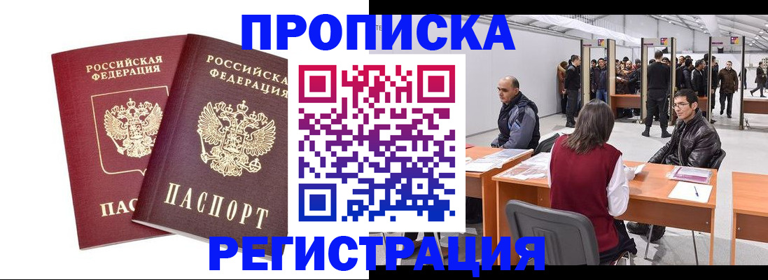 временная регистрация адрес в Мензелинске